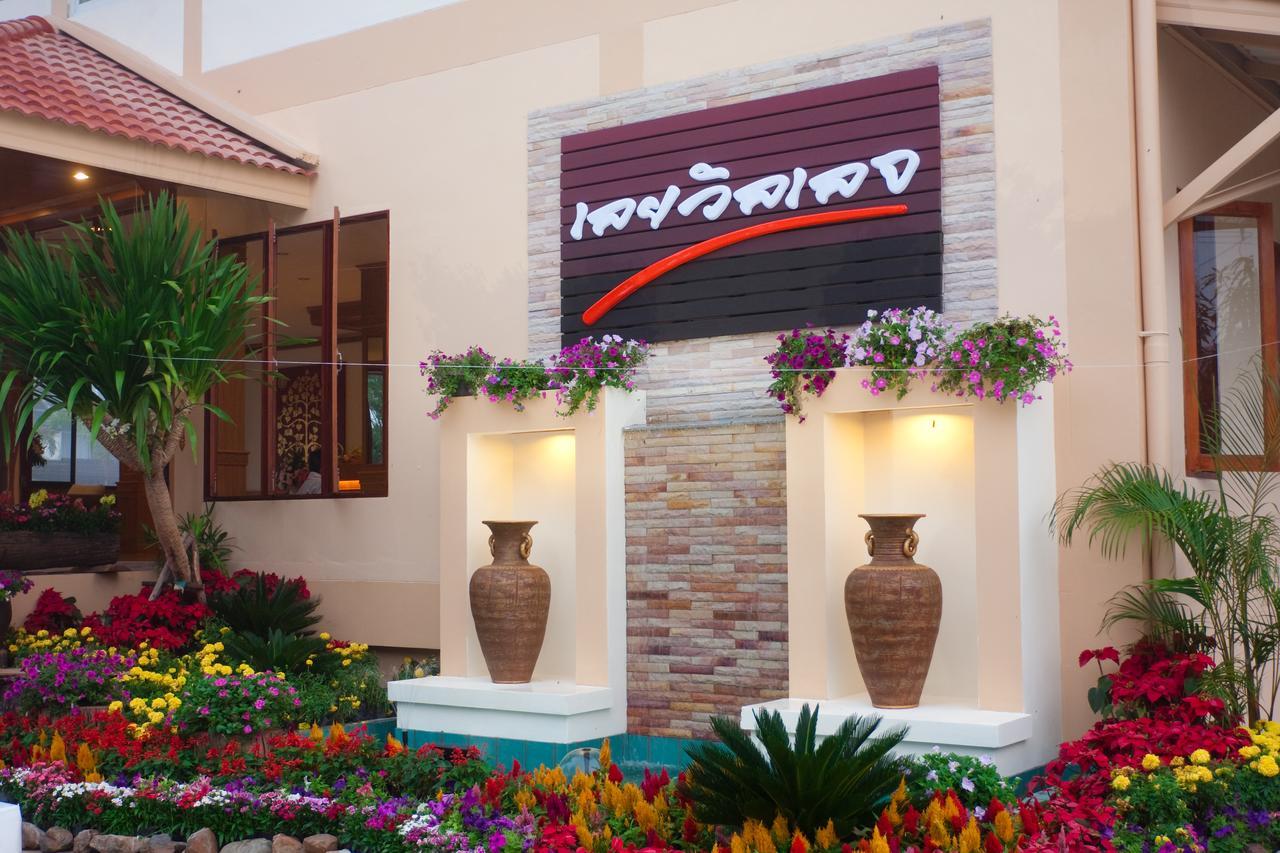 Loei Village Hotel Eksteriør bilde
