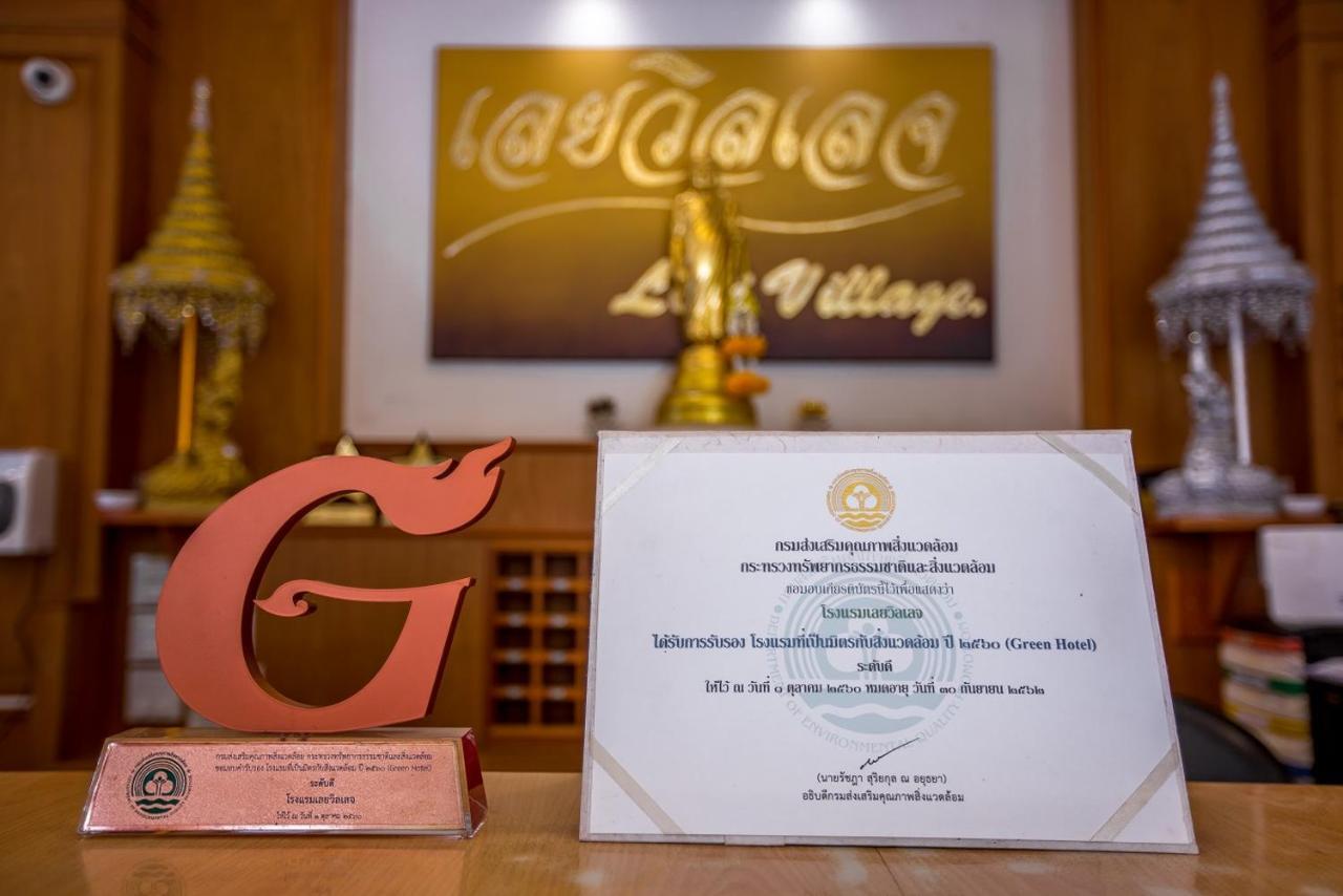Loei Village Hotel Eksteriør bilde